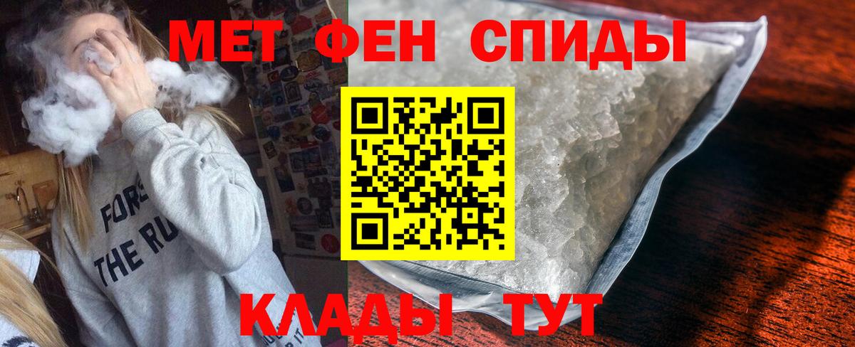 Амфетамин VHQ  Вход с VPN  АМФ  Междуреченск 