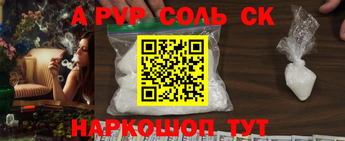 Alfa_PVP крисы CK Междуреченск