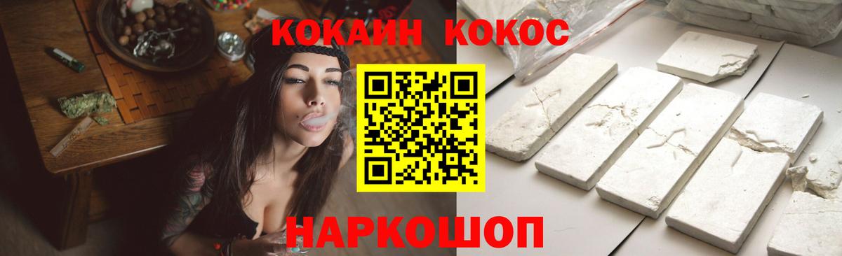 Cocaine 97% Междуреченск