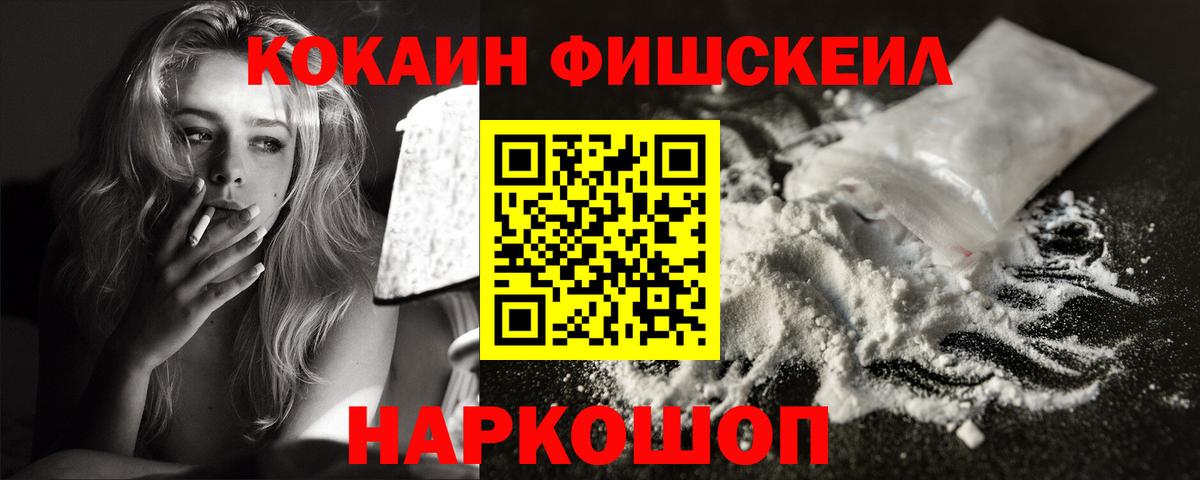 Междуреченск  Cocaine 98%  Вход с VPN  цена наркотик  КОКАИН FishScale  COCAIN 