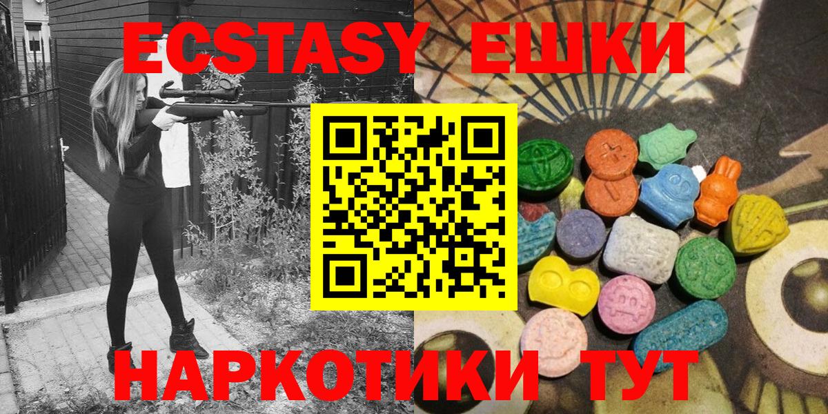 Ecstasy XTC Междуреченск