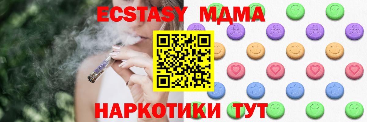 Ecstasy  Вход с VPN  Междуреченск  Ecstasy 280 MDMA  ЭКСТАЗИ 280 MDMA 