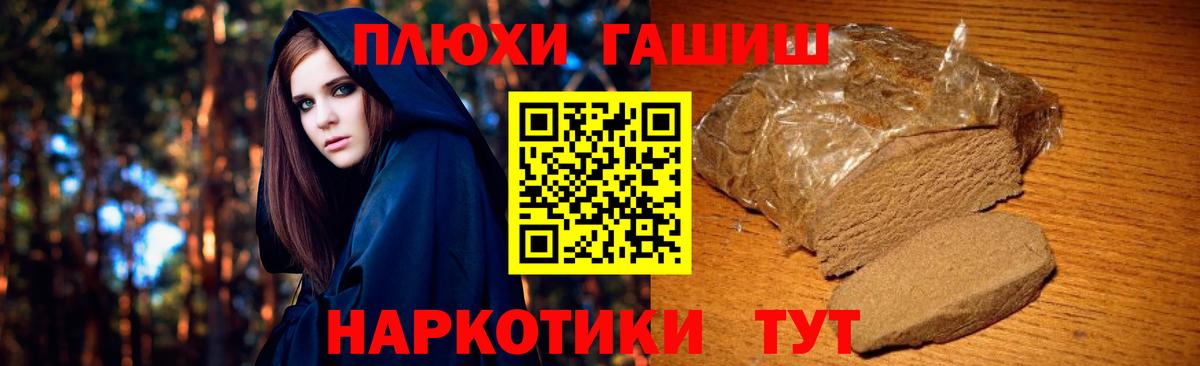 Псилоцибиновые грибы Междуреченск