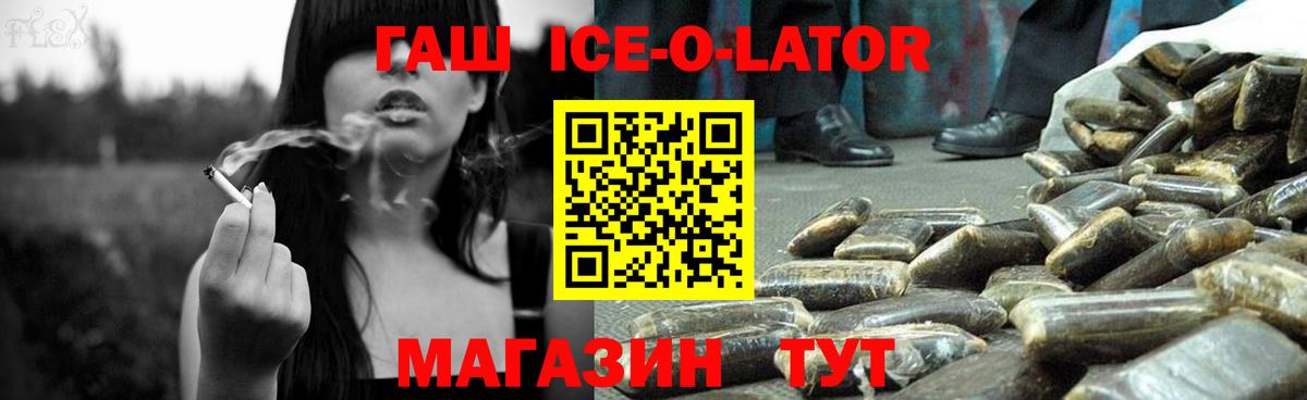 Междуреченск  Гашиш Изолятор  Вход с VPN  ГАШ hashish 