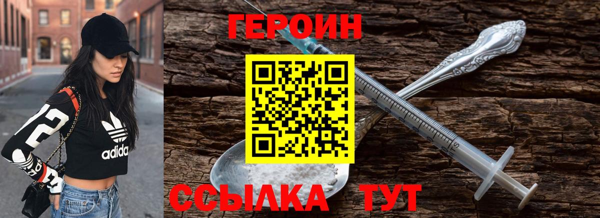 Междуреченск  ГЕРОИН хмурый  Вход с VPN 