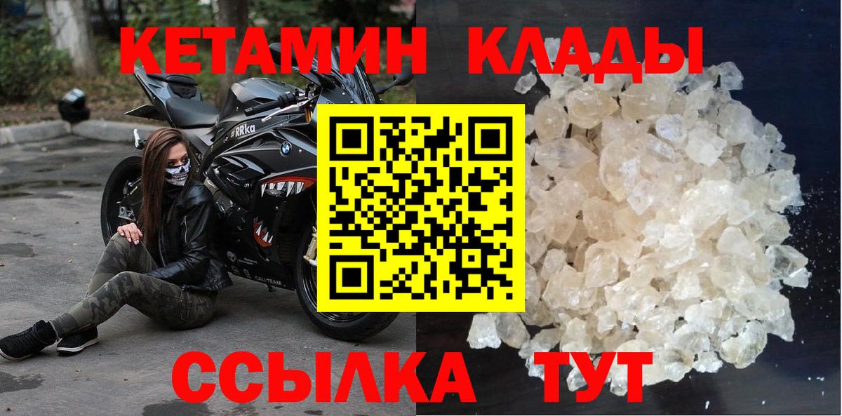 Кетамин ketamine  КЕТАМИН ketamine  Вход с VPN  Междуреченск 