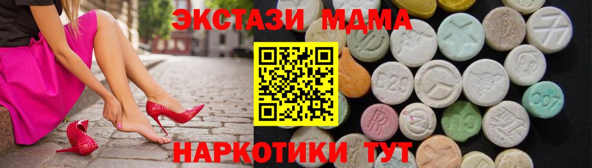 Междуреченск  МДМА молли  МДМА VHQ  Вход с VPN 