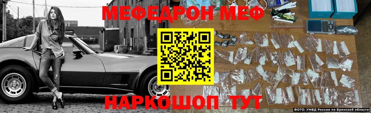 Мефедрон  Междуреченск