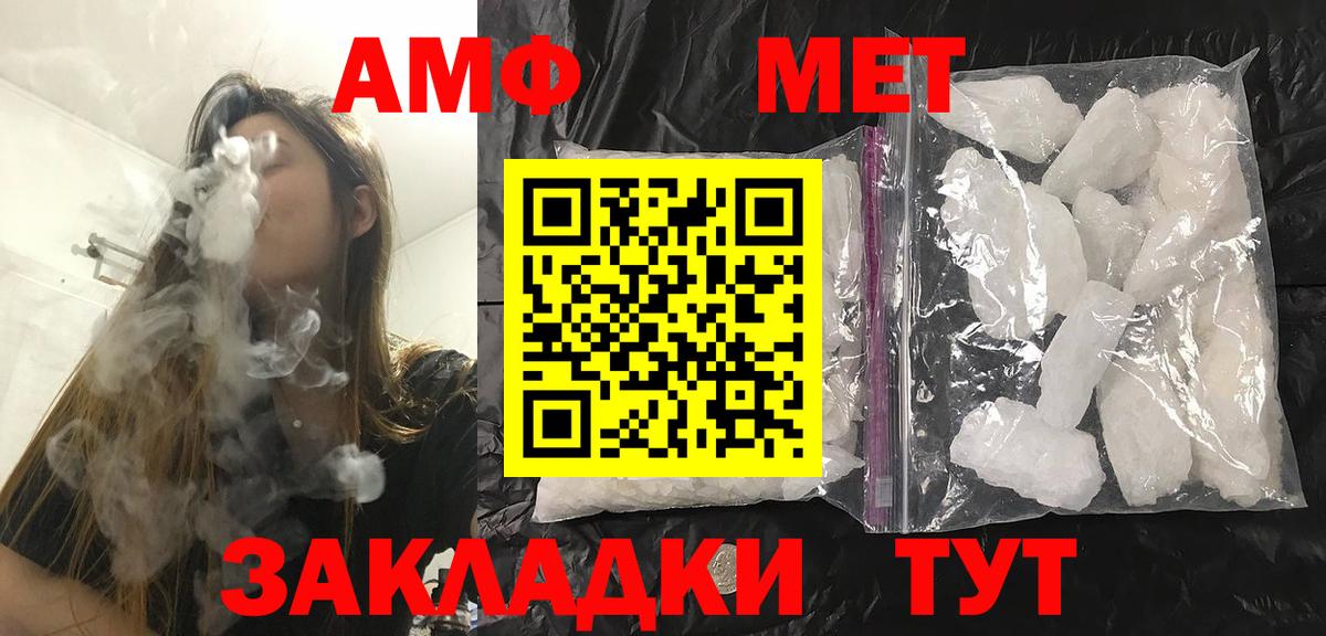 Первитин  Вход с VPN  Междуреченск  Метамфетамин Декстрометамфетамин 99.9% 