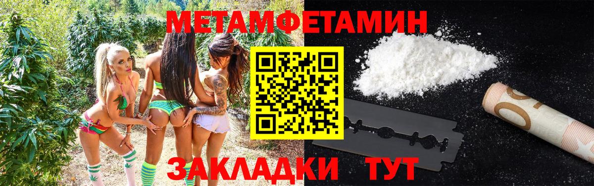МЕТАМФЕТАМИН Декстрометамфетамин 99.9% Междуреченск