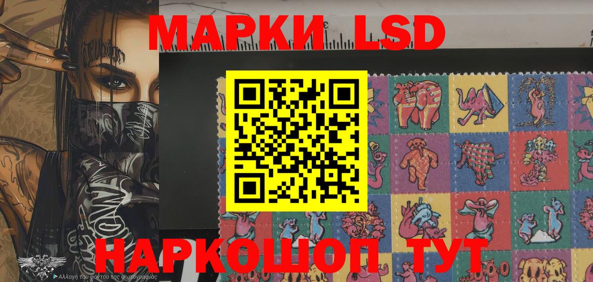 Наркотические марки 1,5мг Междуреченск
