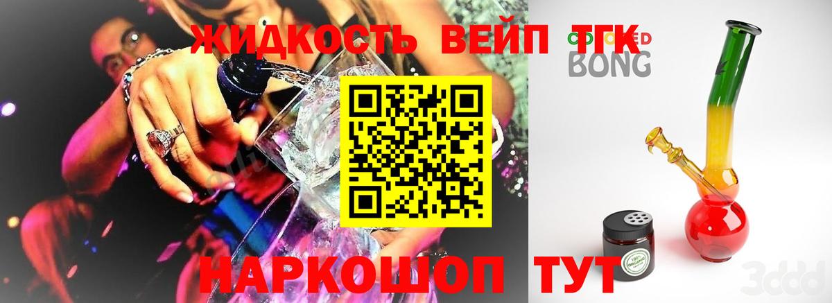 hydra ссылка  Дистиллят ТГК гашишное масло  Вход с VPN  Междуреченск  ТГК вейп с тгк 